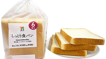 "7-ELEVEN Premium Moist Bread" for 108 yen per loaf in 7-ELEVEN-Appears in 6 and 8 pieces