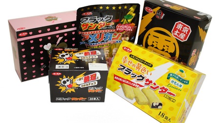 初の黄色いレモン味も--ブラックサンダー専門「義理チョコショップ」が東京駅に