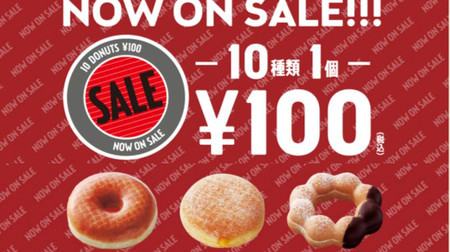 100 yen sale at Mister Donut! Have you eaten this year's "first donut" yet?