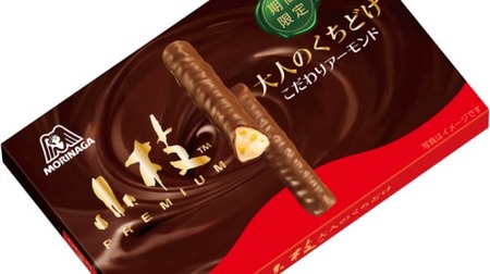 "Twig PREMIUM Adult's Kuchidoke" where whipped chocolate melts smoothly--The secret taste is "rock salt from Lorraine"!