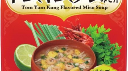 Have you finally come here! "Tom Yum Kung-style miso soup" from Marukome--Shrimp and coriander are also included in the ingredients