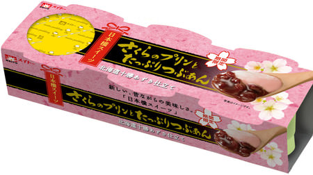 Spring pudding is "Sakura flavor"! "Sakura's pudding and plenty of red bean paste"
