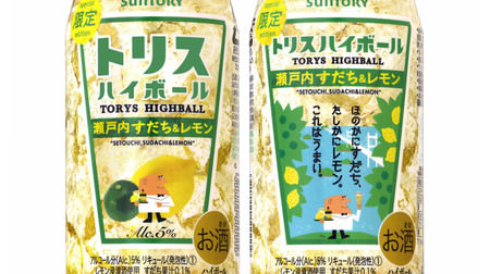 "Setouchi Sudachi & Lemon" on Torys Highball--Refreshing acidity and fragrance