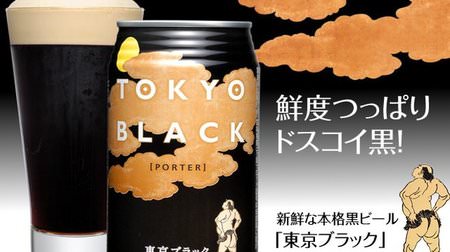 We are offering "black beer" and "black food" at "Bar Ofen" at the west exit of Yokohama! Yo-Ho Brewing's "Tokyo Black"