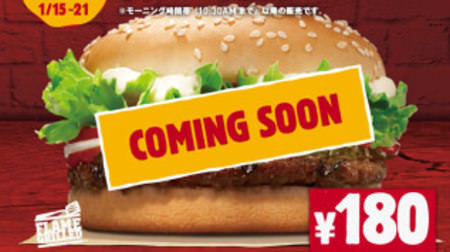 Burger King "Half Price Festa" Potato & Wapper Junior is half price!
