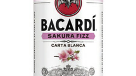 Limited flavor of pale pink! "BaKALDI Sakura Fizz Bottle"