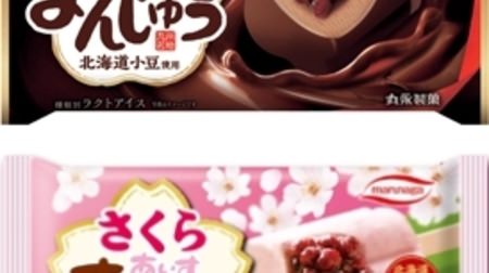 "Chocolate flavor" and "Sakura flavor" came out from that "Aisu Manju"! Both contain stable "red bean paste"