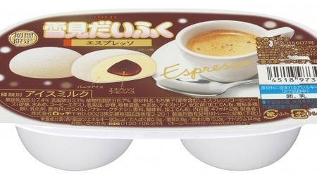 Yukimi Daifuku's first flavor "espresso" is born! With bitter and sour coffee sauce