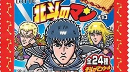 Surprised man collaborates with "Fist of the North Star"! "Fist of the North Star"-All illustrations are drawn
