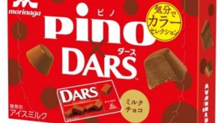 Popular chocolate and ice cream co-star! "Pino DARS Milk Chocolate"