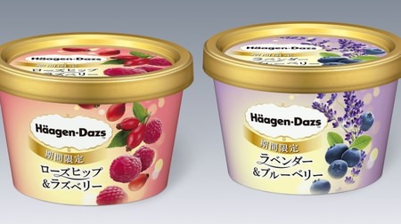 Haagen-Dazs, 2016 new work is "herb" ice cream! "Rosehip & Raspberry" and "Lavender & Blueberry"
