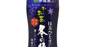 A new product with "Matcha" is now available in "Oi Ocha" and is sold only in winter!