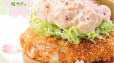 "Sakura shrimp tartar shrimp burger" in Lotteria-based on the renewed "shrimp burger"