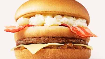 McDonald's first "name recruitment burger"! Hokuhoku potato filling & rich cheese looks delicious