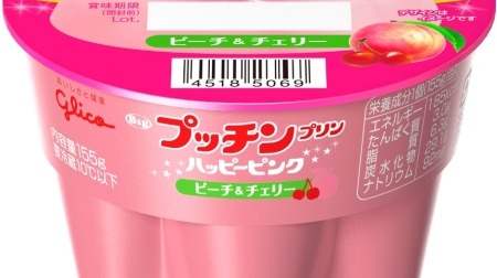 With domestic peach juice! Make your mood happy with "Putchin Pudding [Happy Pink]"