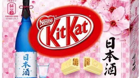What! "Sake" -flavored KitKat is born--a mellow richness and sharp aftertaste