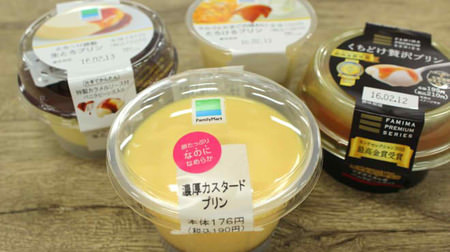 There are 4 kinds of pudding in FamilyMart !? I tried to compare how they are different
