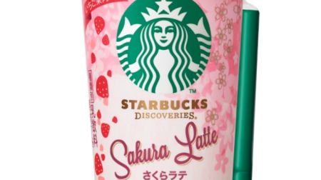 First with pulp! Starbucks chilled cup new work "Sakura Latte WITH Crash Strawberry"