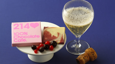 シャンパン×カシスの「214スペシャル」--100％チョコレートカフェのバレンタインセレクション