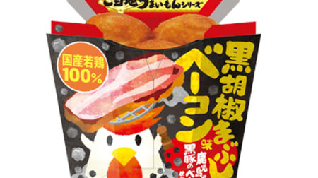 Karaage Kun's new work is "black pepper sprinkled bacon flavor"-using black pork bacon from Kagoshima prefecture