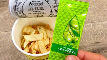 Birth of "Pototto +", a potato chip that you can enjoy with oil! Low calorie without frying