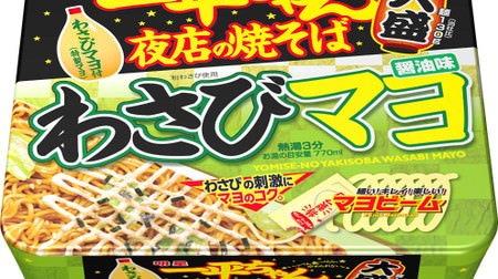 "Wasabi Tsukushi" cup yakisoba "Ippei-chan night shop yakisoba Omori wasabi mayo soy sauce flavor"