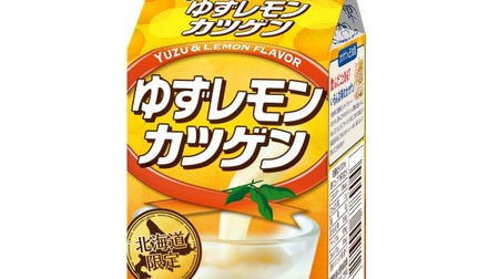 Sweet and sour refreshing flavor! "Yuzu Lemon Katsugen" limited to Hokkaido