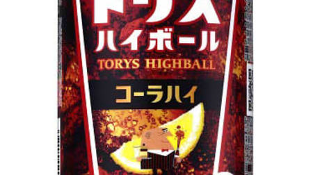 Spring limited "Cola High" for Torys Highball