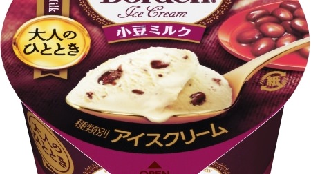 A new "Azuki Milk" is now available in the affordable ice cream "Adult Moment Lady Borden"!