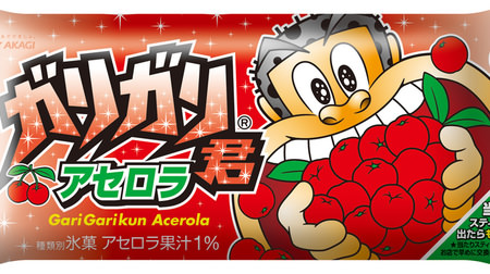 Sweet and sour and fruity "Acerola" for "Gari-Gari-kun"