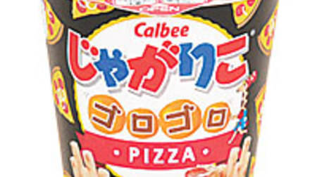 ファミマ限定！「じゃがりこゴロゴロ PIZZA」--具材ゴロゴロの濃厚ピザをイメージ