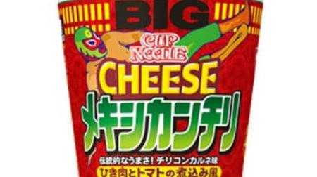 Image of traditional Mexican food! "Cup Noodle Cheese Mexican Chili Big"