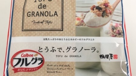 A new sensation! Taste Frugra with tofu "Tofu de Granola." From Sagamiya