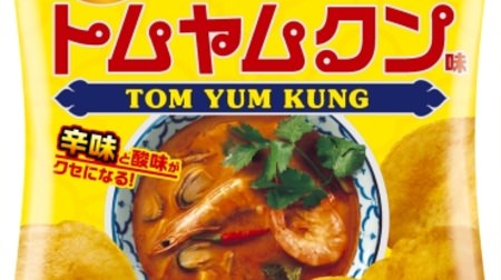 finally! "Potato Chips Tom Yum Kung Flavor" from Calbee--Reproduces that sour and spicy taste