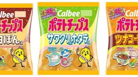 Looks good! Calbee "Potato Chips Gomayo Pon Flavor" etc .-- New flavor selected from about 460,000 proposals
