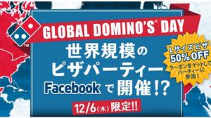Click "Like" to get half the price of pizza! -Domino's Pizza will be launched worldwide on December 6th