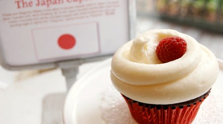"The Japan Cupcake" from Magnolia Bakery again this year to support reconstruction after the earthquake