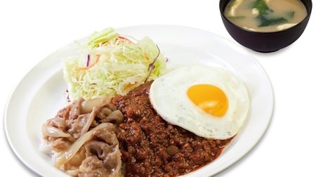 Rice doesn't stop !? Matsuya has a spicy "tantan egg plate"-beef plate, vegetables, and fried egg!