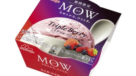 MOW ice cream with 3 kinds of berries x milk "triple berries"