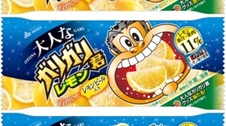 Like gelato? "Adult Gari-Gari-kun Lemon" looks delicious! Italian lemon with honey and lemon peel