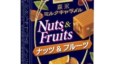 Morinaga Milk Caramel with "nuts & fruits" flavor! With dried cranberries and orange peel