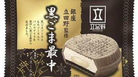 It's like Japanese sweets! Black sesame scented Monaka ice cream "Black sesame monaka"-supervised by a long-established Japanese sweets shop