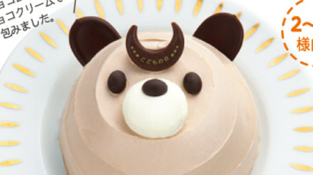 We are accepting reservations for "Children's Day Kamakura Chocolate Cake" at 7-ELEVEN--also elegant "Mother's Day Kamakura"