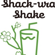 シェイクシャックに春の新作「シャクラ（桜）シェイク」 -- 濃厚なアイスで作るリッチな味わい！