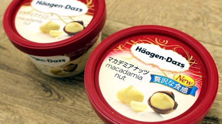 How has it changed? Eat and compare old and new Haagen-Dazs "Makademia nuts"! I checked the "luxury texture"