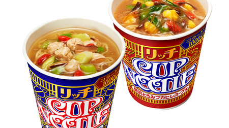 Soft-shelled turtle hot pot and shark fin flavor !? "Cup Noodle Rich" is now available