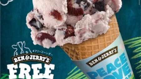 Be generous! "Free Corn Day", which distributes ice cream for free, will be held again this year at Ben & Jerry's