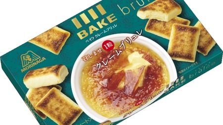 The surface is crispy and the inside is melty! "Bake Creme Brulee"-French dessert becomes "baked chocolate"
