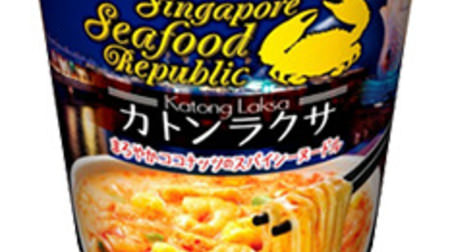 Cup noodles of Singaporean food "Laksa"! "Meisei Singapore Seafood Republic Katong Laksa"