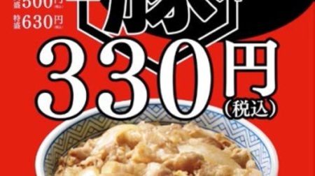 [Rejoicing] The Yoshinoya "Butadon" will be back for the first time in 4 years! Commemorative sale is also held